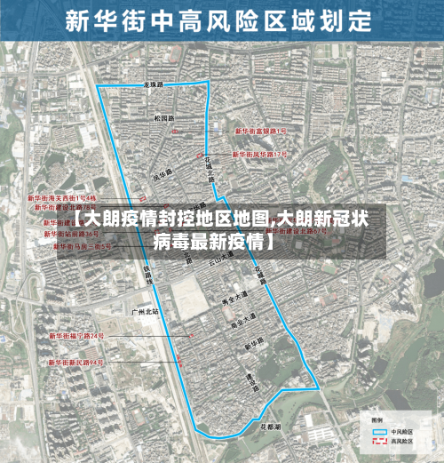 【大朗疫情封控地区地图,大朗新冠状病毒最新疫情】-第2张图片